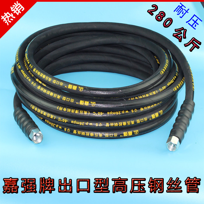 Ousette 370T390T high pressure washer car wash pump car wash Shenlong 60 type 80 type explosion-proof high pressure pipe