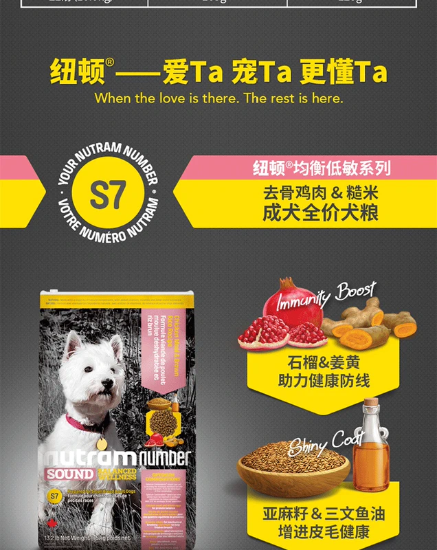 Thức ăn cho chó Newton S7 / S6 / S11 nhập khẩu toàn bộ thời kỳ chó gà toàn bộ trứng chó con 1,5kg kích thước chó trưởng thành chó 6kg - Chó Staples