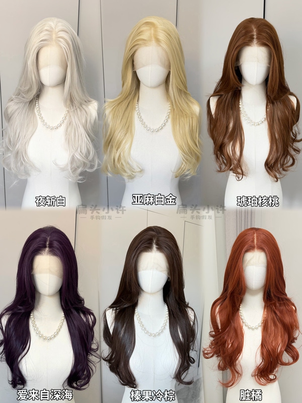 【Lightweight Japanese Silk】Atmospheric Bangs Long Curly Hair~ Can Be Styled Inward for Volume and Face-Framing, High-Temperature Synthetic Wig