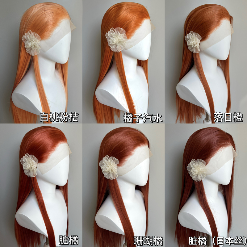 Flat Head Xiaoxu Universal Cos Orange and Orange-Red Color Palette 13×4 Hand-Crocheted Lace High-Temperature Fiber Wig Base