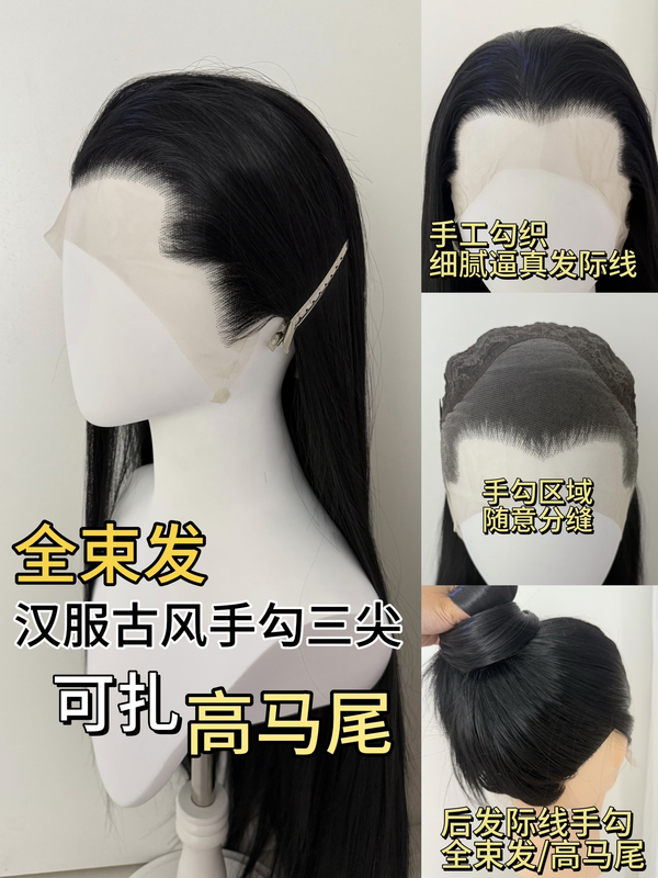 Flat-Headed Xiao Xu Can Tie It into a High Ponytail! Ancient-Style Hanfu Three-Pointed Men's Hand-Crocheted Lace High-Temperature Fiber Wig