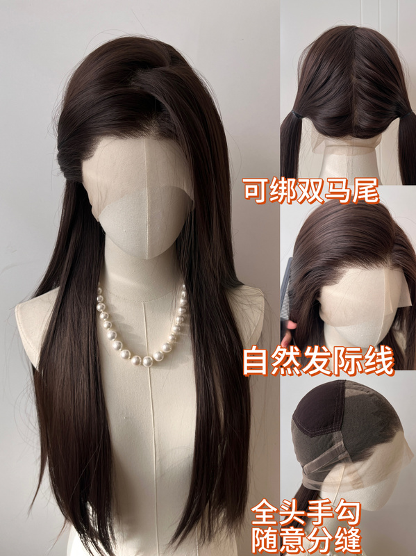 [Full Lace Series] Full Head Free Parting High-Temperature Fiber Wig