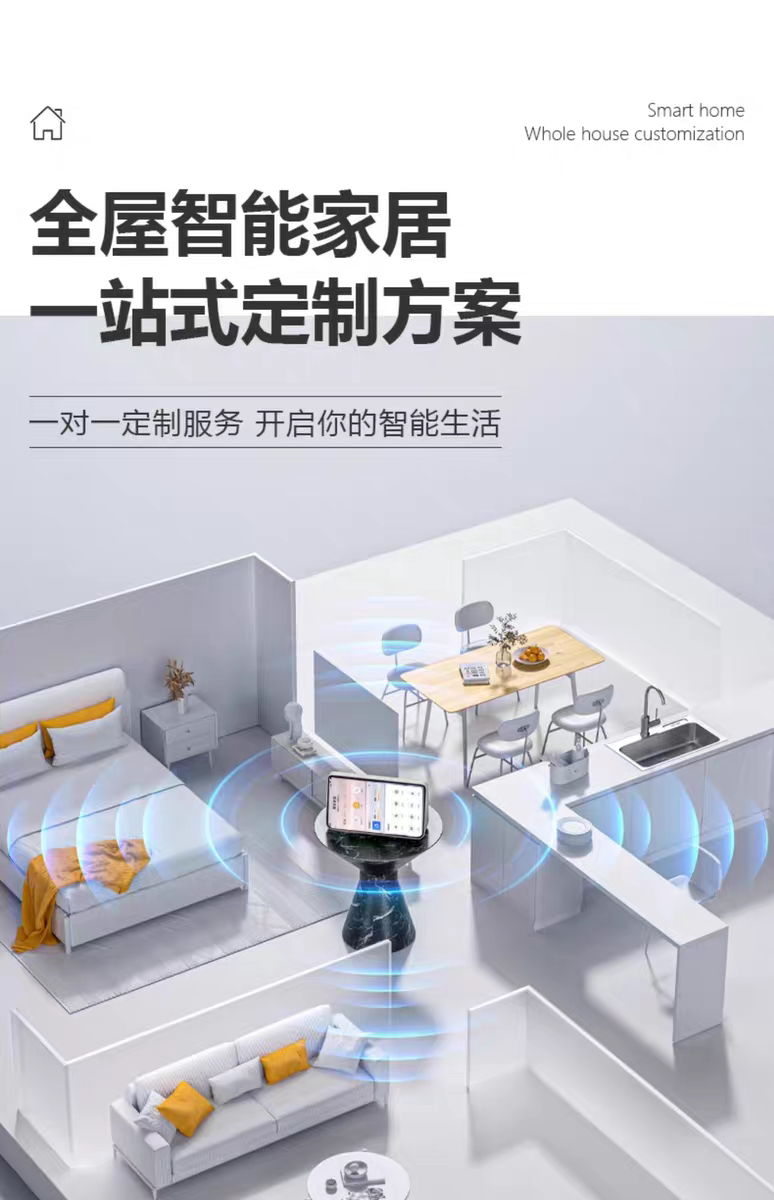 如何在常德定制米家全屋智能家居方案?-全屋智能定制-淘宝百科网