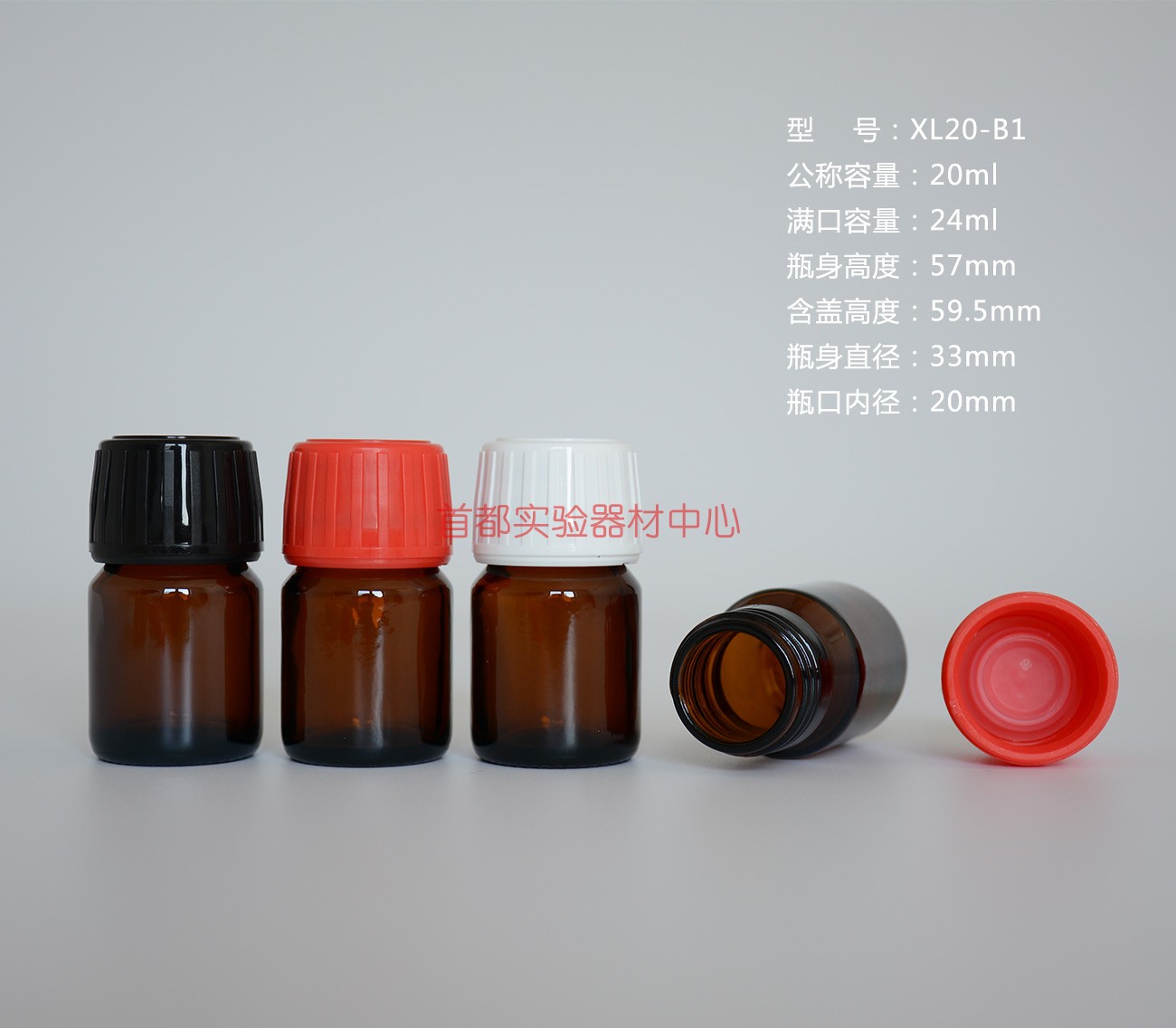 25ml20ml棕色玻璃瓶化工试剂瓶广口样品瓶防盗盖内塞西格玛瓶