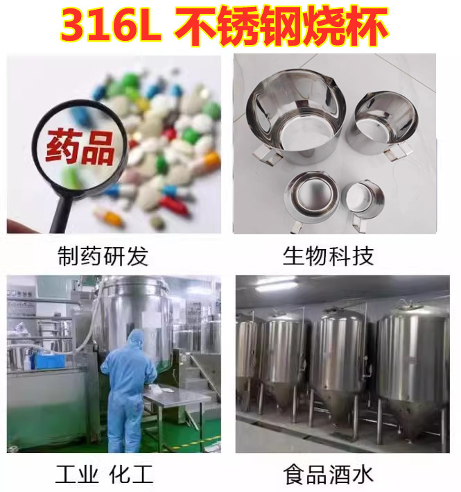 316L不锈钢烧杯量杯科研实验食品医药刻度把手5L3L2L1L-300ml定做