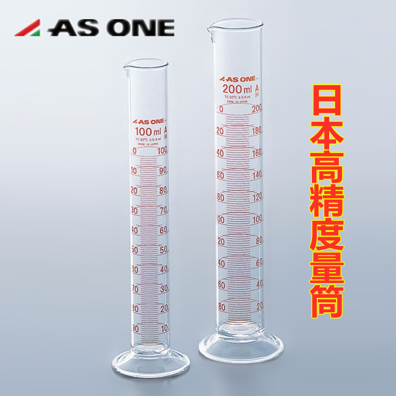日本高精度量筒玻璃量筒5/10/50/100/200/250/500ml原装进口1L2L
