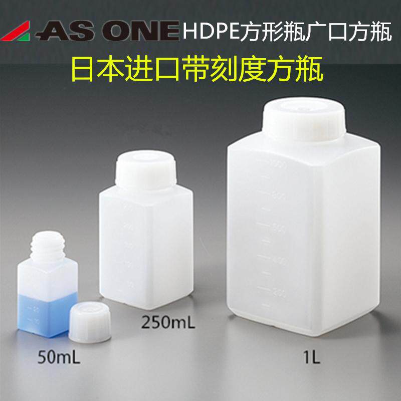 HDPE方形瓶广口方瓶大口试剂瓶塑料瓶带刻度耐酸碱ASONE/亚速旺