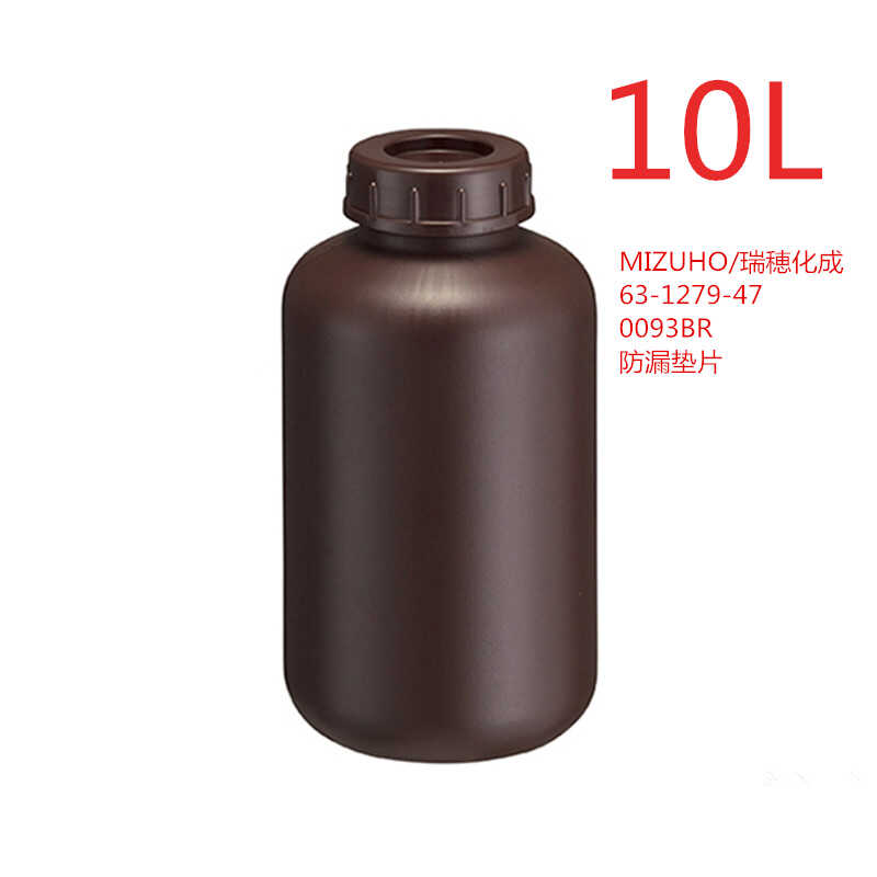 日本广口试剂瓶塑料瓶棕色MIZUHO/瑞穂化成10L20L