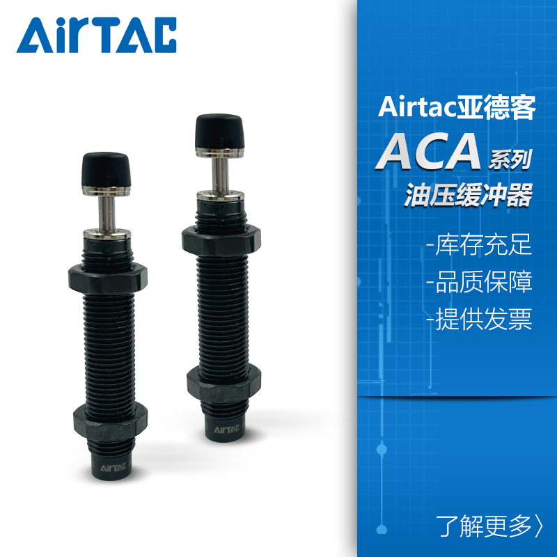 Airtac Hydraulic Shock Absorber Damper ACA0806 1007 1210 1412 1416-1-2-3N