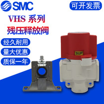 Original SMC residual pressure release valve VHS20-02A VHS30-03A VHS40-04A VHK3-08F-08F
