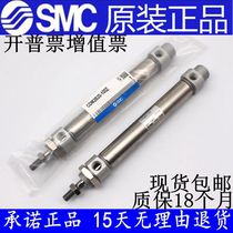 Original SMCCM2B CDM2B25-75 80 85 90 95 100 A AZ buffer mini cylinder