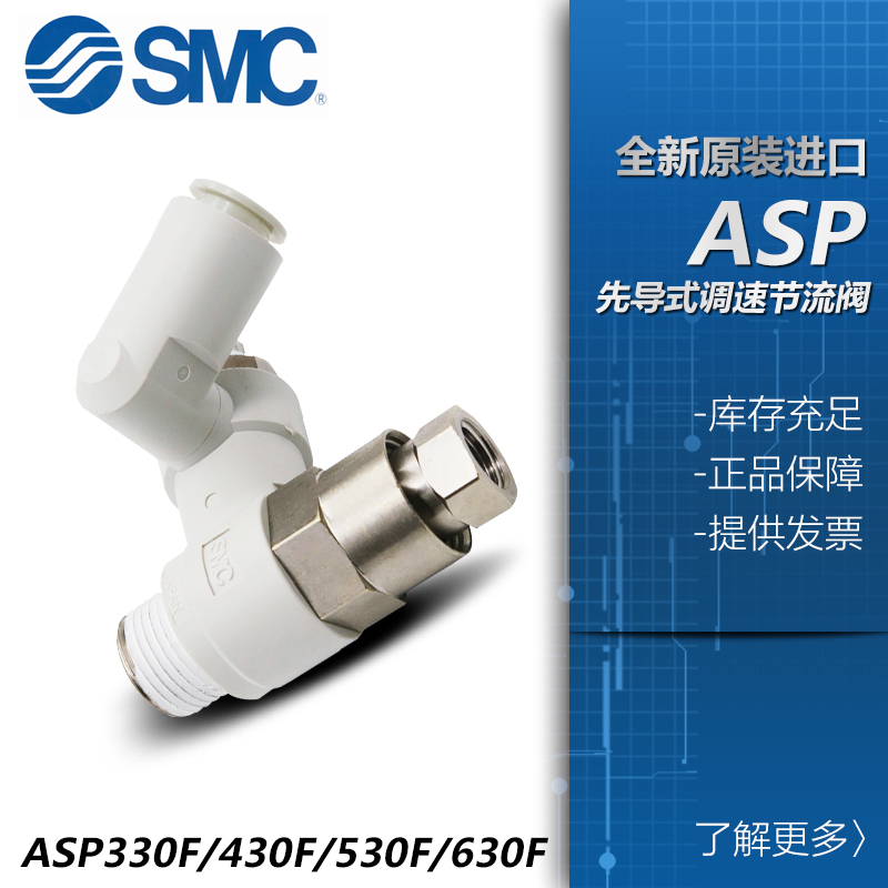 Original loaded pilot throttle valve ASP430F ASP530F ASP330 ASP330 630-01 02 03 03 04-06S 08S