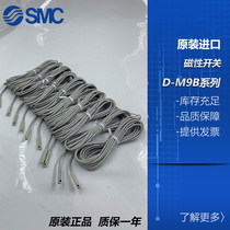 Original SMC Magnetic Switch D-M9N D-M9B D-M9P D-M9BV D-M9NV D-M9BL D-M9PV