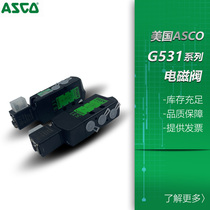 ASCO explosion-proof two-way five-way solenoid valve G531C017MS EFG531C001MS C018 C002MS