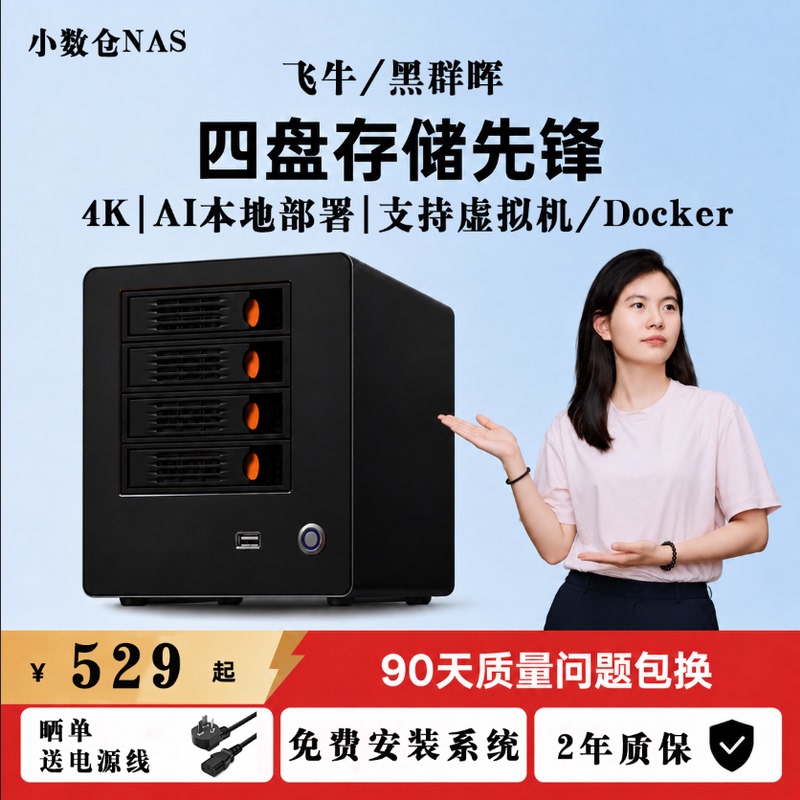 Black Synology Feiniu Nas Case Snail Interstellar 4-Bay DIY Assembly Storage Case Private Cloud Low Power Consumption
