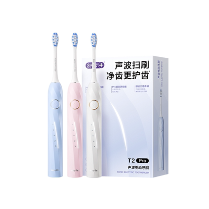 舒客电动牙刷圣诞礼物专用软毛成人自动男女学生12-18岁礼盒T2Pro