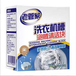 老管家洗衣机槽清洗剂泡腾清洁片