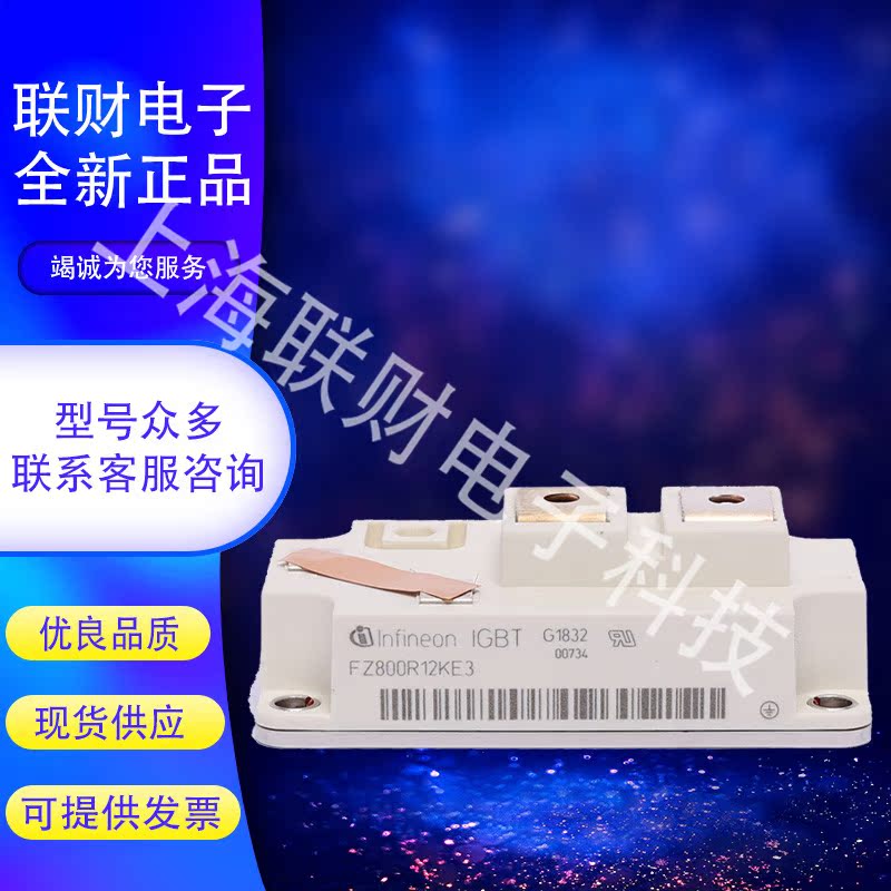 FZ800R12KE3 New Power Semiconductor Control rectifiers IGBT New Spot Welcome Ordering various models
