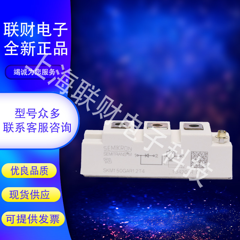 The new power IGBT module SKM100GB125DN quantity is more favorable and welcome to order