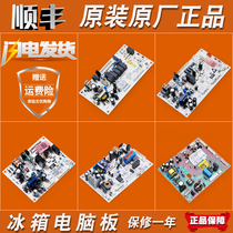 Suitable for Haier refrigerator original computer power supply frequency conversion circuit control motherboard accessories Daquan 0064000230B