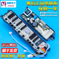 Applicable to Haier Commander Washing Machine XQB65-Z918 Original Computer Display Power Motherboard TQB65-Z9188