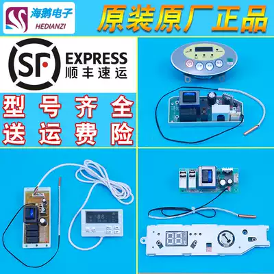 0040400516 applicable Haier commander water heater original computer power display circuit control motherboard accessories