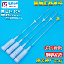 Suitable for Haier washing machine shock absorber boom XQB70-728HM 7288LM 728E M7288 L828LM