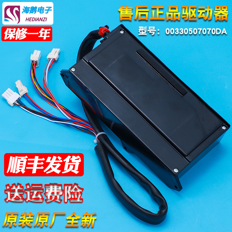 FMS100-B261U1 applicable Haier washing machine original loading frequency conversion drive motherboard MS70 MS80-BZ1528N