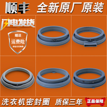 Suitable for the United States little swan Rongshida drum washing machine original accessories big door seal rubber leather ring pad