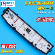 0031800138E applicable Haier washing machine accessories computer display board power motherboard XQB70 80-z826