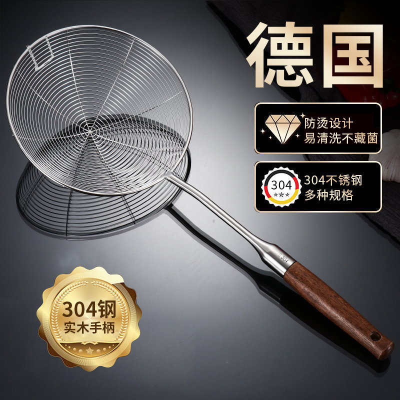 Leakage spoon 304 stainless steel integrated forming fishing dumplings Scoop Drain High Temperature Resistant Hot Pot Special Fishing Hedge