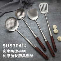 304 stainless steel spatula kitchenware set household kitchen wooden handle spatula lengthy stir-fry spatula full set of shovel spoon