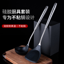 Non-stick pan special silicone shovel high temperature resistant pan shovel soup spoon 304 stainless steel cookware Home fried vegetable shovel Vegetable Shovel