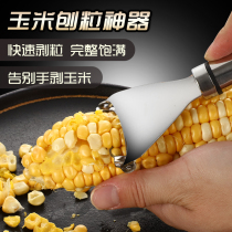 Kitchen Corn Peel Deaper Stainless Steel Corn Gouging Home Exfoliating Corn Manually Sharpened Corn Thresher
