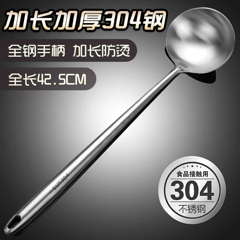 304 stainless steel frying spoon chef special frying spoon household extended handle spatula spoon shovel soup spoon hand spoon