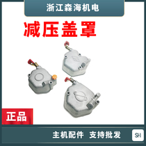 Single-bar air-cooled diesel engine generator micro-tiller accessories 178186188192 decompression cover cylinder head cover