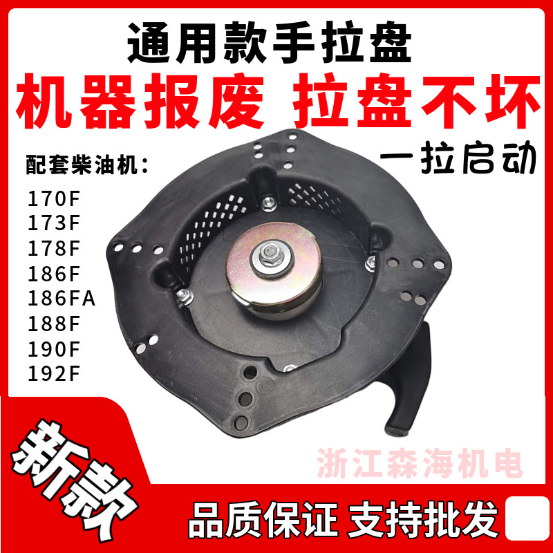 Diesel engine accessories 170F173F178F186F188F192F hand-pulled disc universal section small cultivator accessories