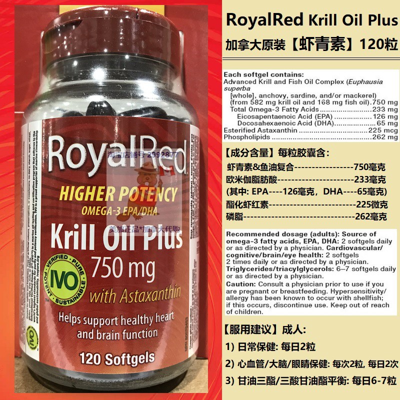 WEBBER EPA DHA RoyalRed Canada Weibo Royal Red Fish Oil Phospholipid Krill Oil Shrimp Green