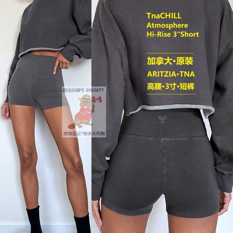 ARITZIA TTA 3 Straight Mail 3 Inch 5 Inch Canada 2021 Yoga Pants Inside Lap Pants Sports Shorts