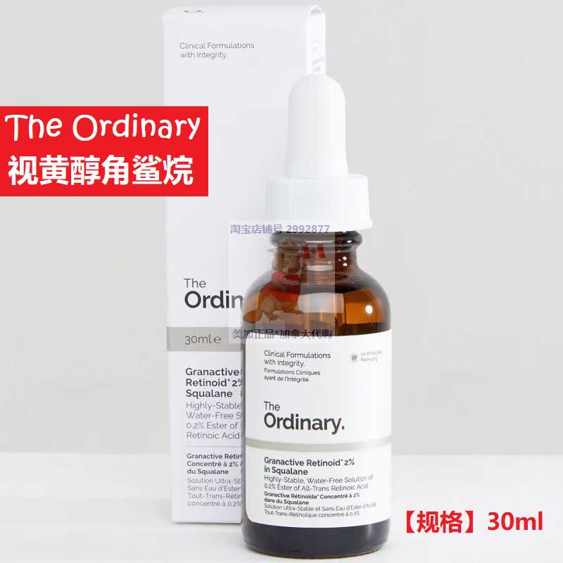 Ordinary retinoid 2% in squalane Canadian ViA retinol kerakane 30ml