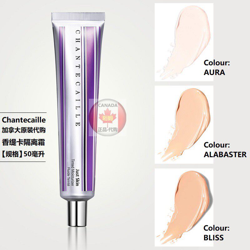 chanteaille JUST SKIN Canada Purple Pipe wet powder bottom liquid scented cream 50ml isolated cream 50ml