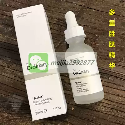 The Ordinary Buffet 5-peptide 6-peptide peptide peptide Peptide repair compact multi-peptide essence 30ml