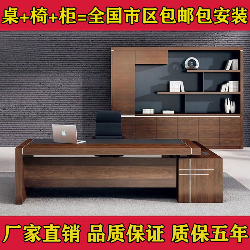 Shanghai modern office furniture office owners table and chairs bookcase combination minimalist big class desk manager table manager table