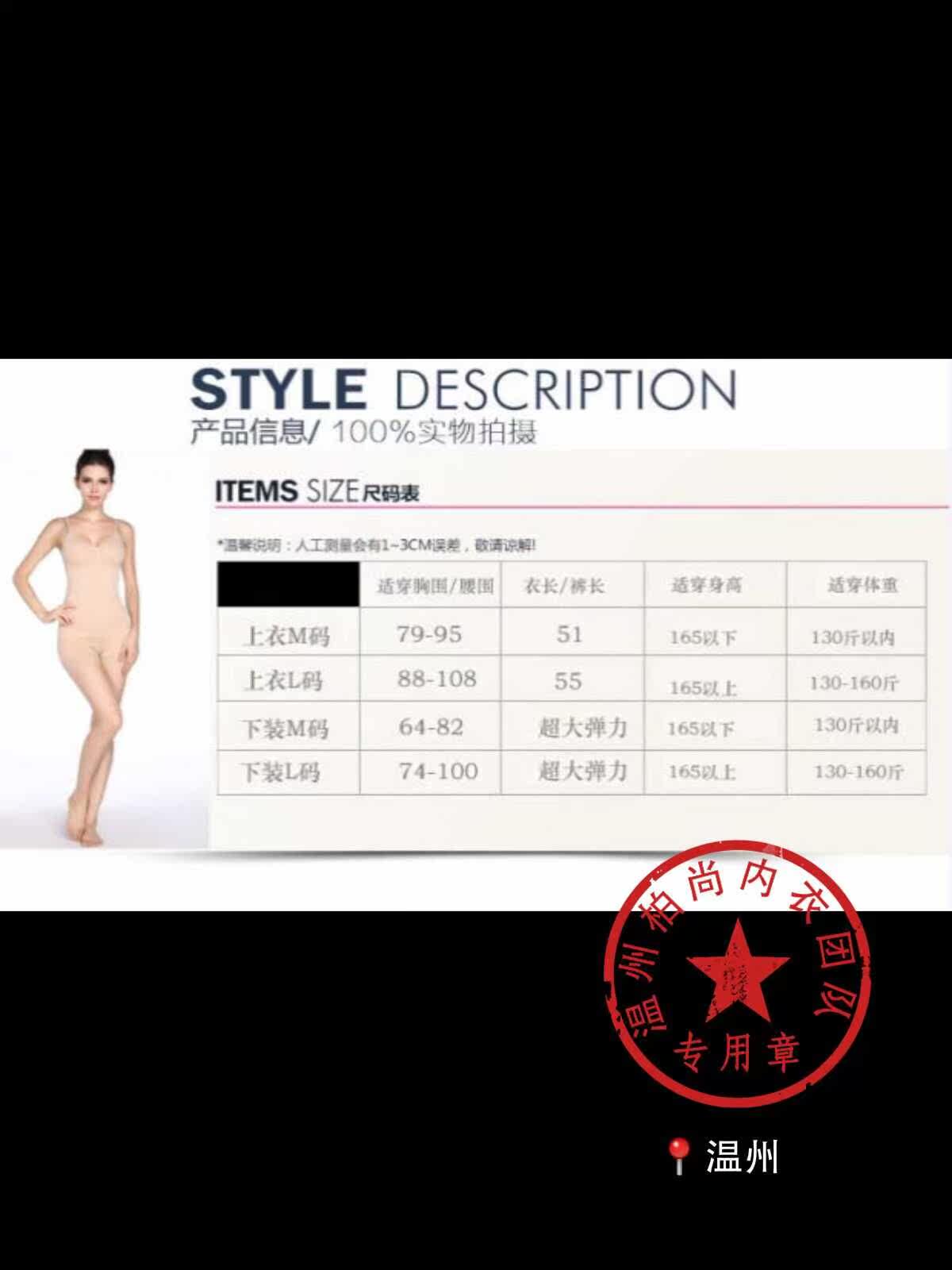 Corset amincissant en nylon - Ref 685297 Image 10