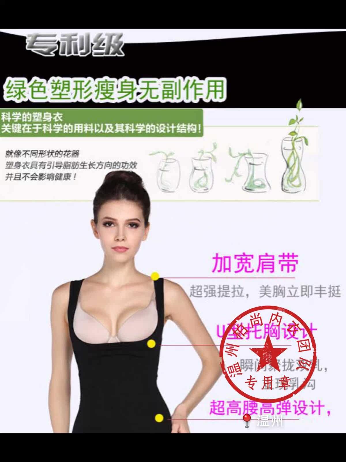 Corset amincissant en nylon - Ref 685297 Image 12