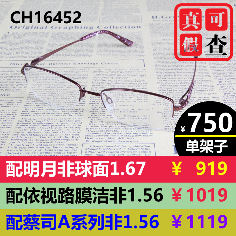 Authentic Charmant Ch16452 with Anti-Counterfeiting Features, Business Style Eyeglass Frames for Men and Women, Trendy New Model