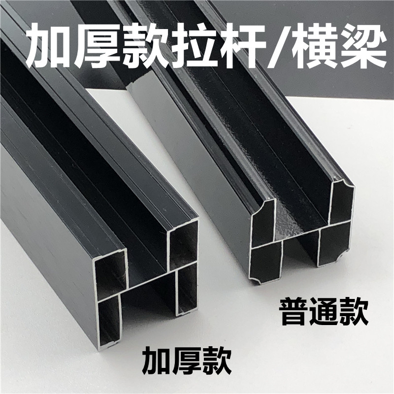 Public toilet bathroom partition hardware accessories aluminum profile aluminum alloy black upper layer pull rod beam top bar