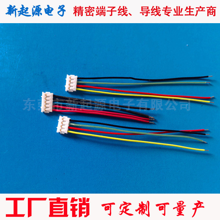 Supply JST ACHR-04V-A-S 1 2MM battery horn terminal line UAV electronic connection line