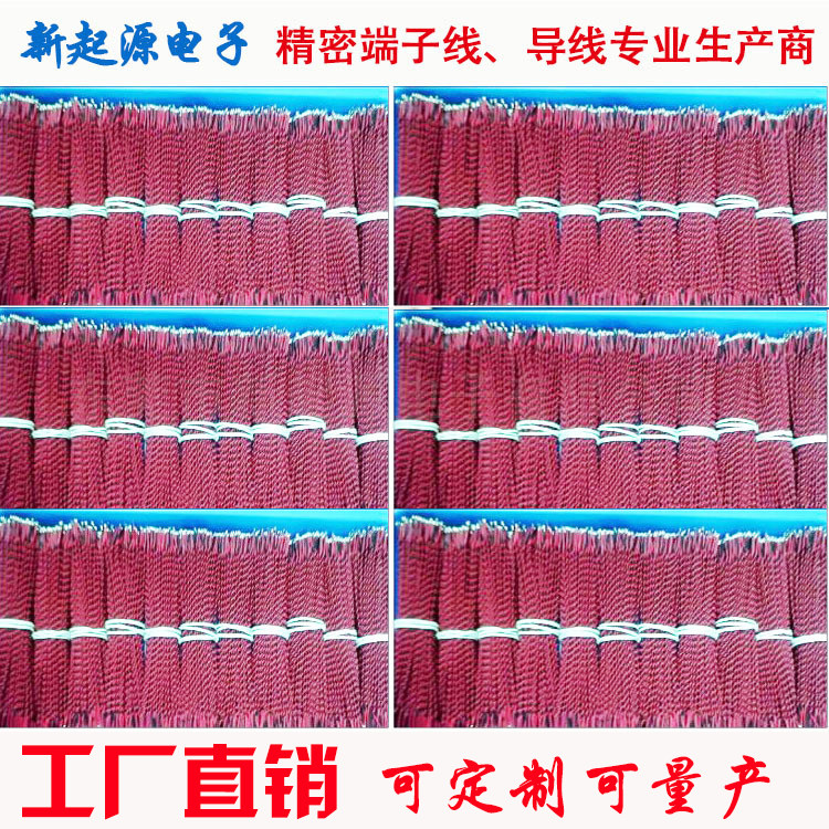 3302#30 twisted pair electronic wire wire double-ended tinned wire electronic connector wire plug wire