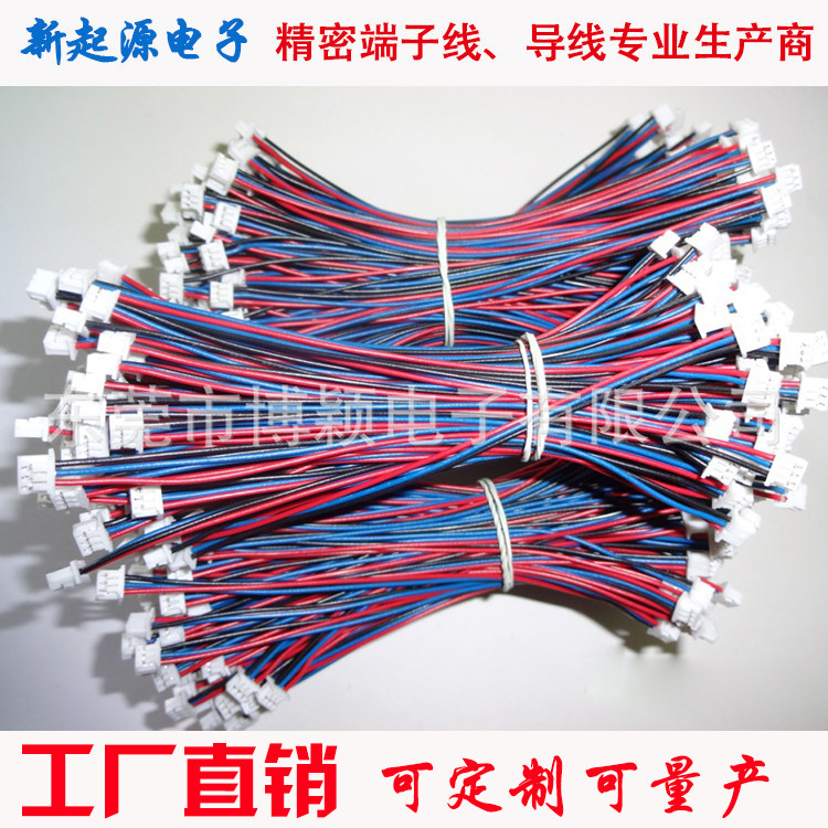 Terminal wire Molex51021-0300 1 25mm pitch double-headed different-face terminal wire connecting wire